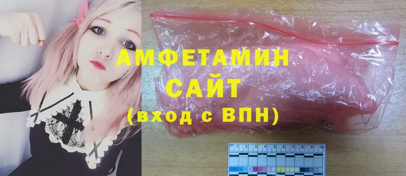 Amphetamine Розовый  где продают   Невельск 