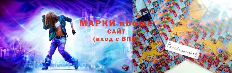 Наркотические марки 1,5мг  наркотики  Невельск 